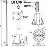 опоры освещения огсф-0,4-9,0 г.ц.